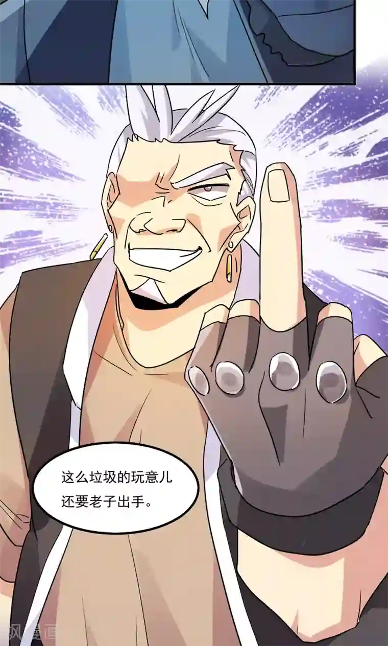 王之棋盘第104话