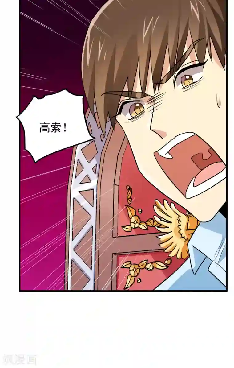 王之棋盘第104话