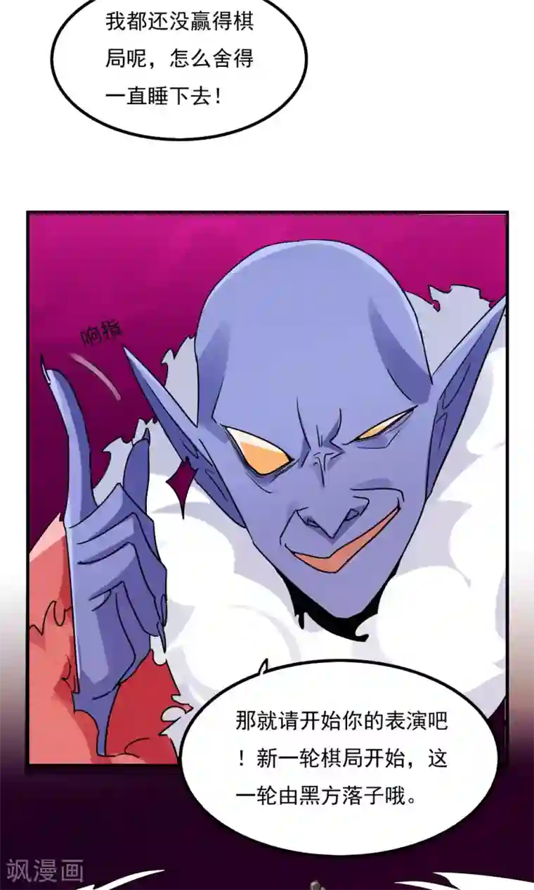 王之棋盘第104话