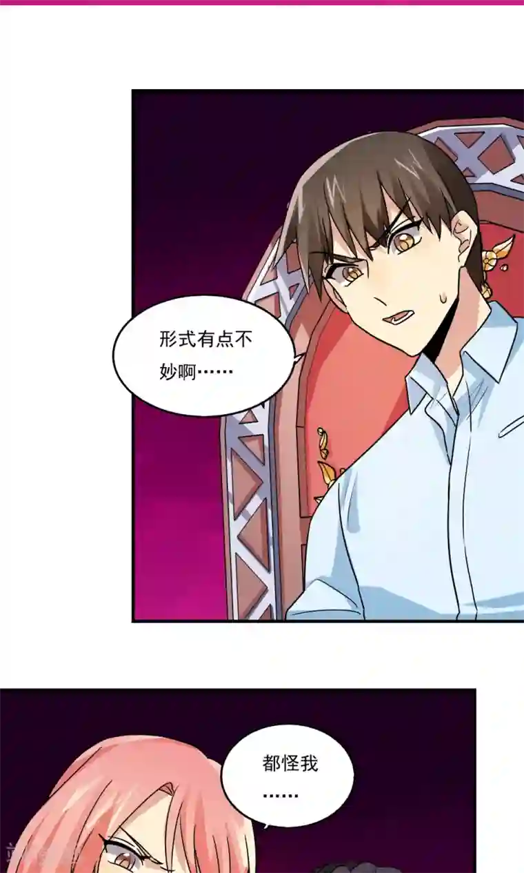 王之棋盘第104话