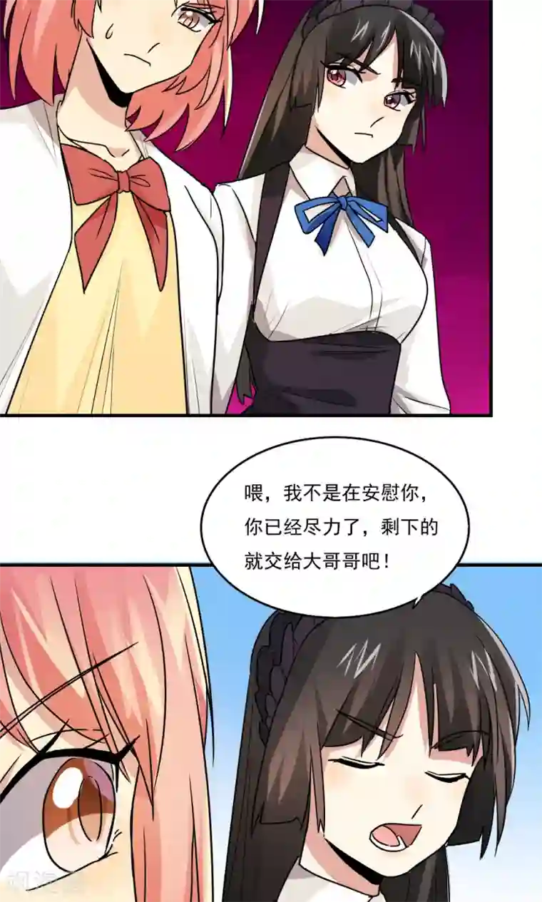 王之棋盘第104话