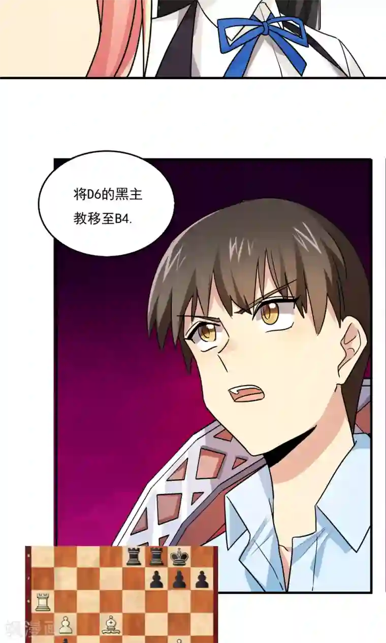 王之棋盘第104话