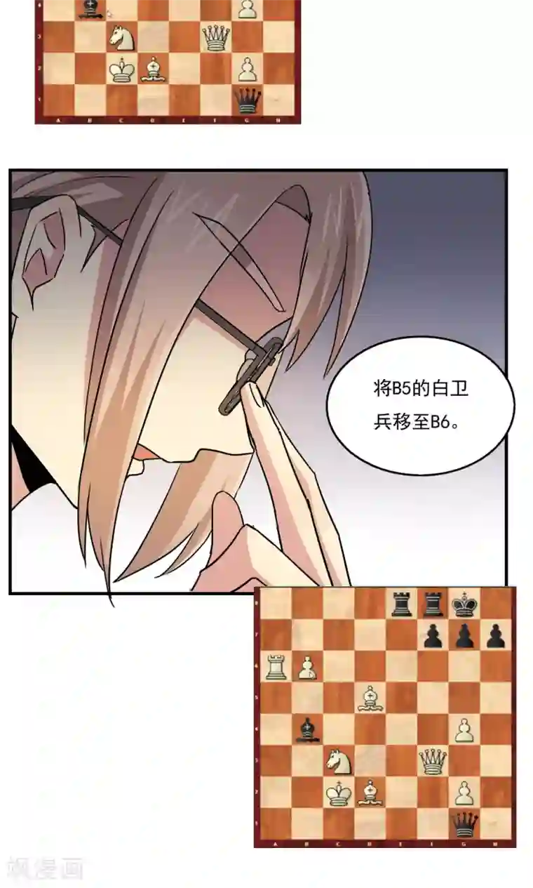 王之棋盘第104话