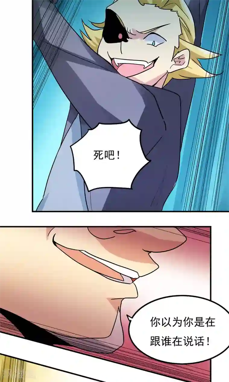 王之棋盘第105话