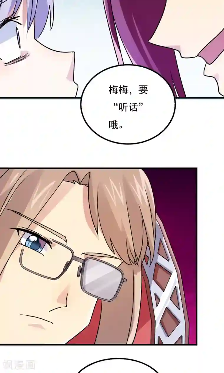 王之棋盘第105话