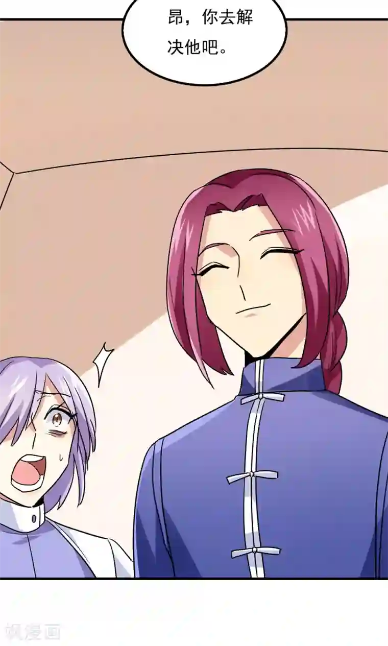 王之棋盘第105话