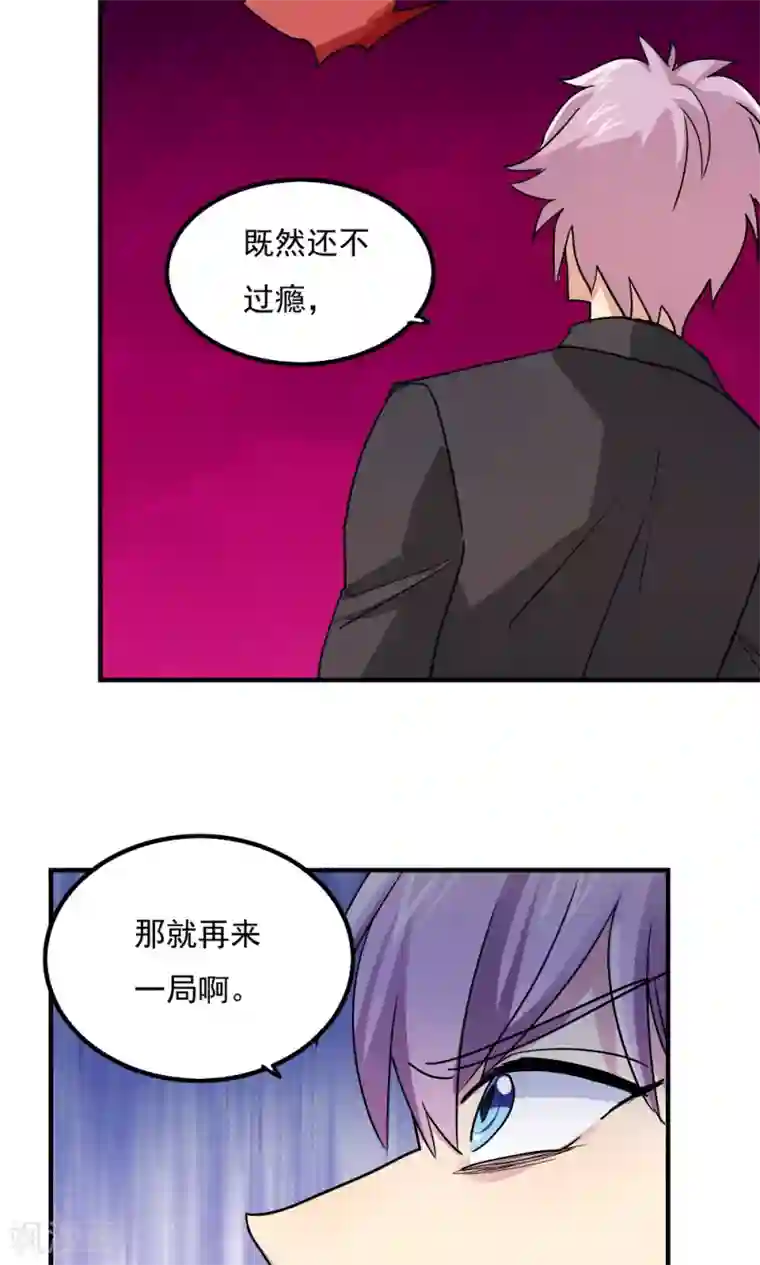 王之棋盘第105话