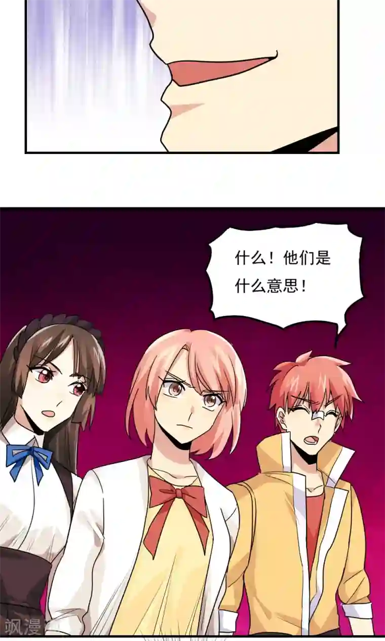 王之棋盘第105话