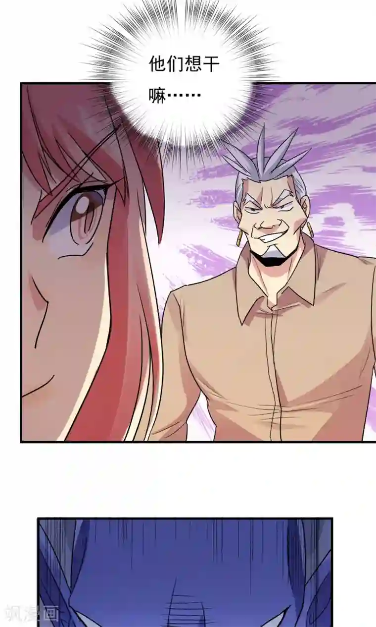 王之棋盘第105话