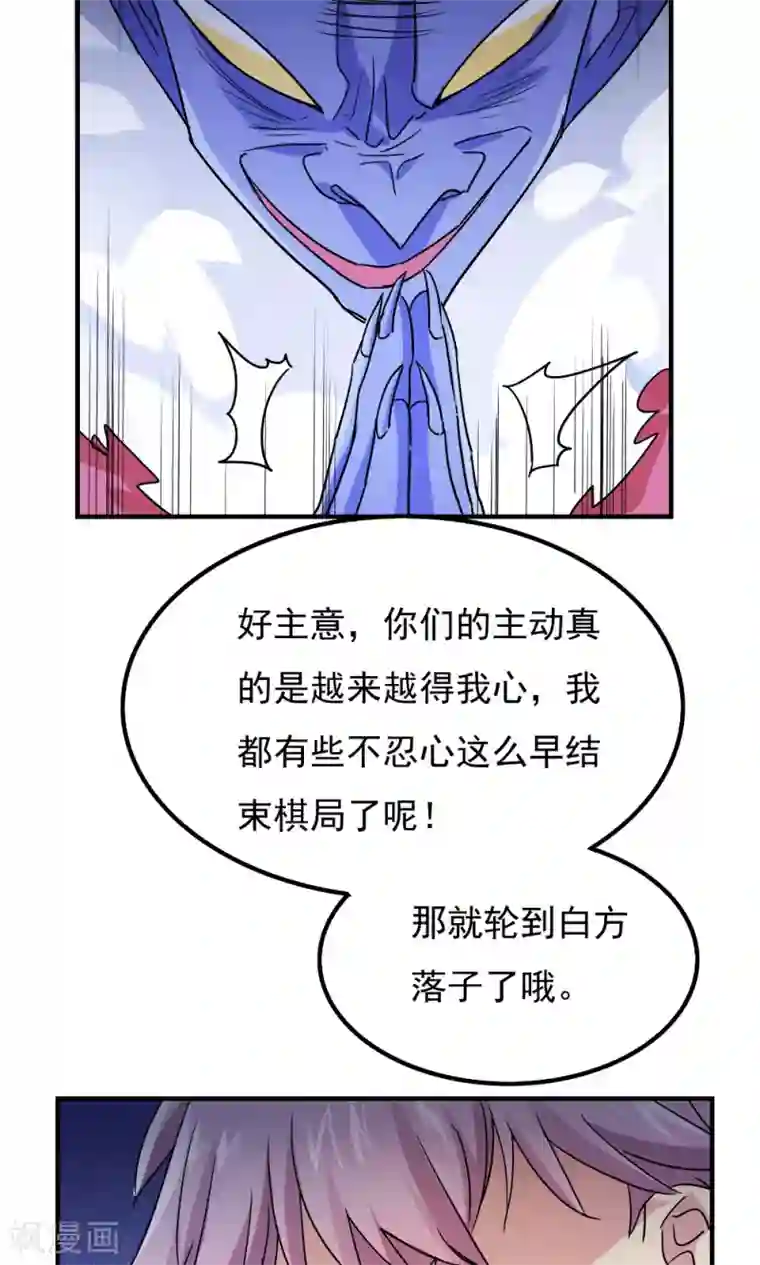 王之棋盘第105话