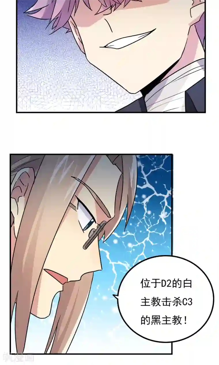 王之棋盘第105话