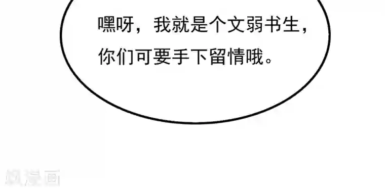 王之棋盘第105话