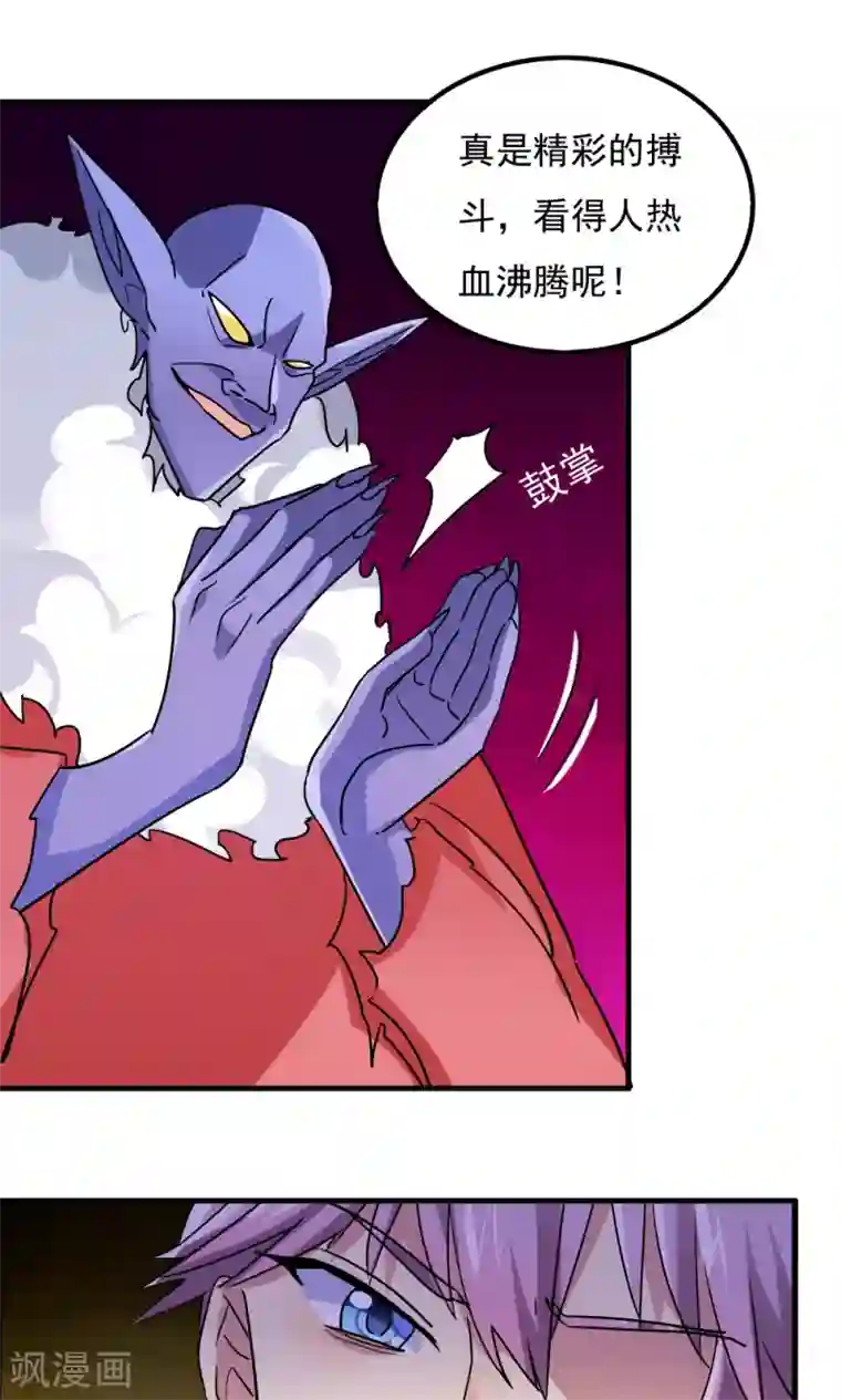 王之棋盘第105话