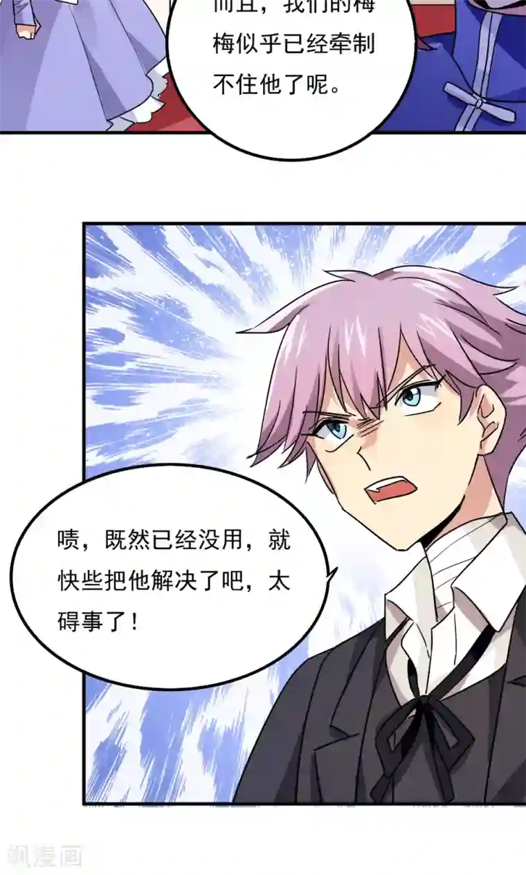 王之棋盘第105话