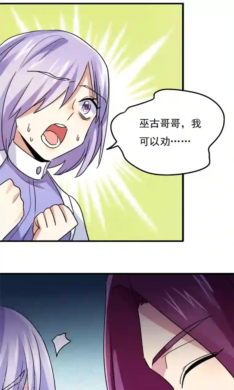 王之棋盘第105话