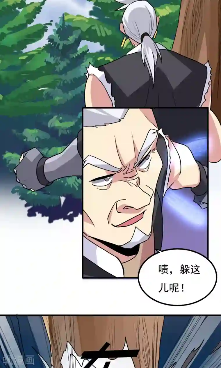 王之棋盘第106话