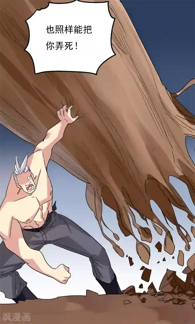 王之棋盘第106话