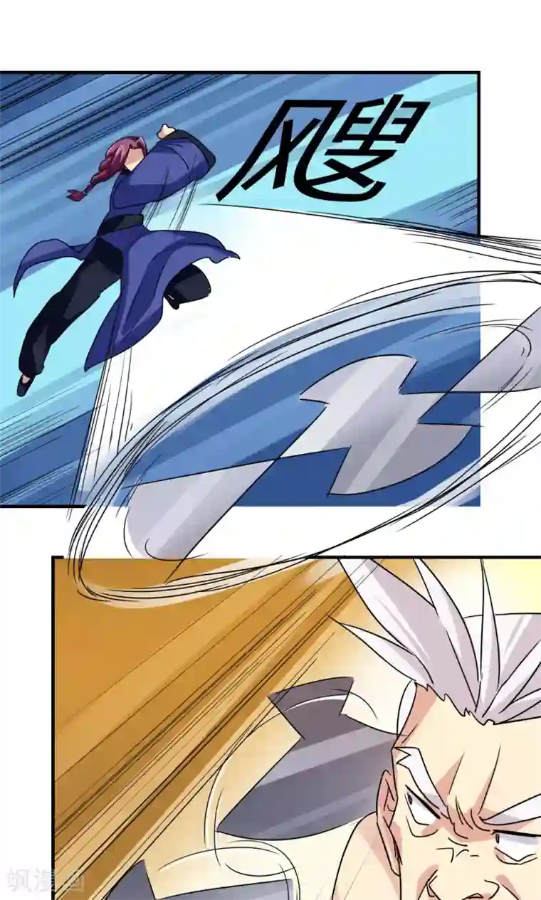 王之棋盘第106话