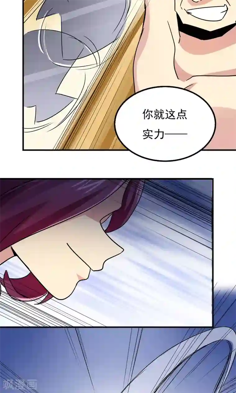 王之棋盘第106话