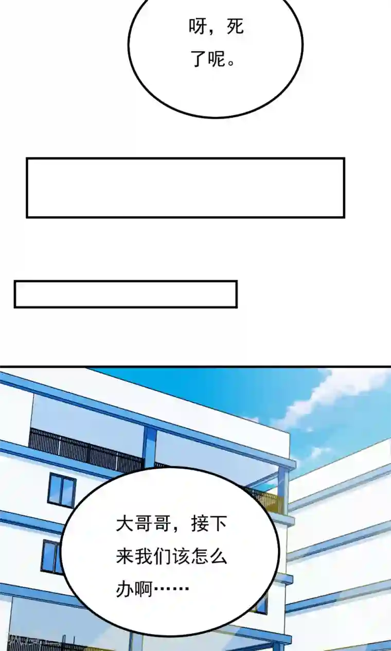 王之棋盘第106话