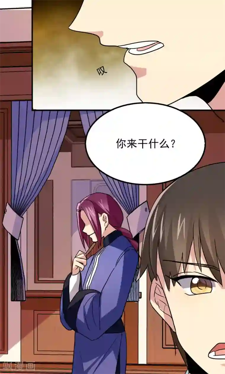 王之棋盘第106话