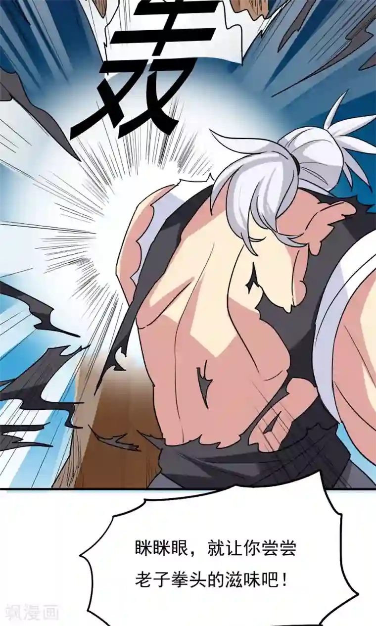 王之棋盘第106话