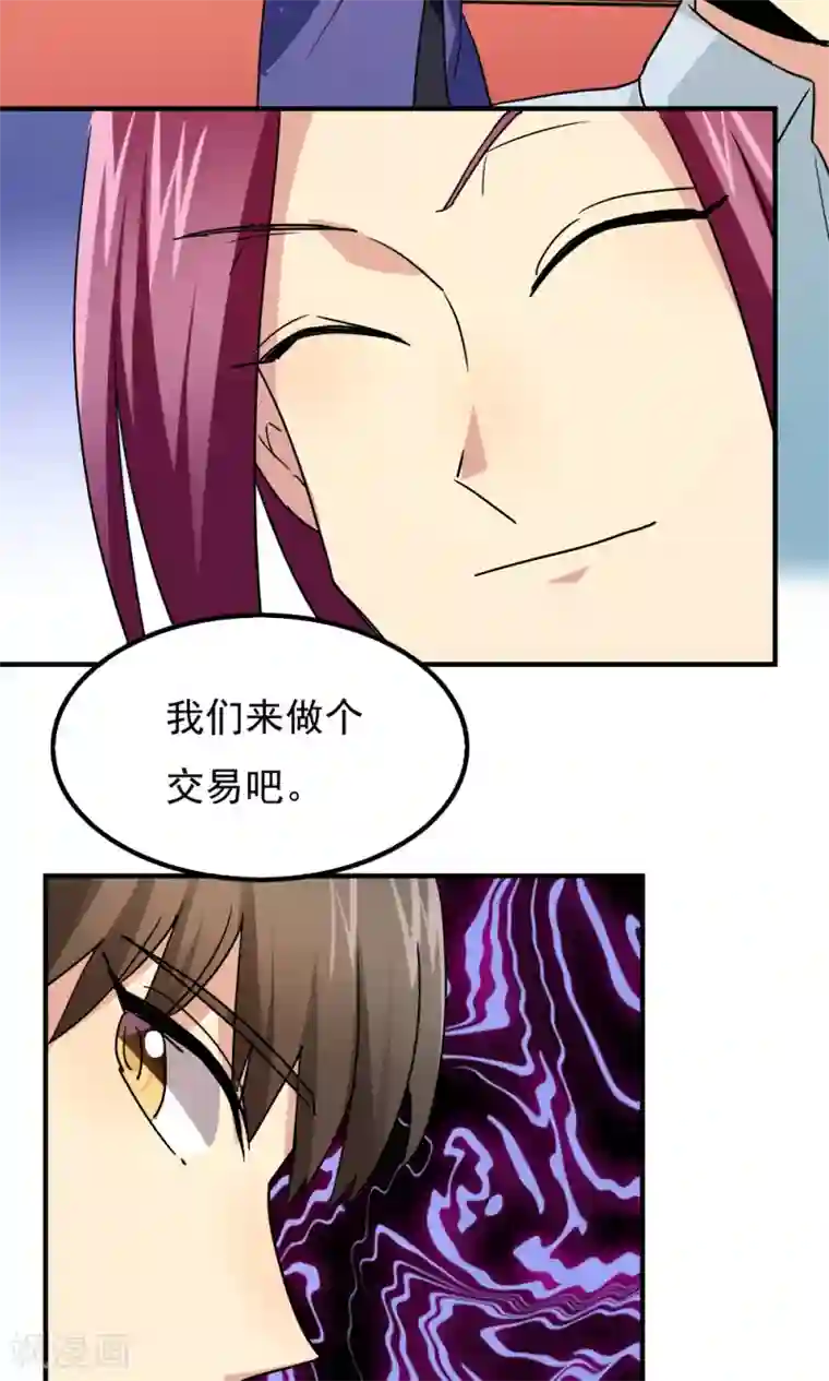 王之棋盘第106话