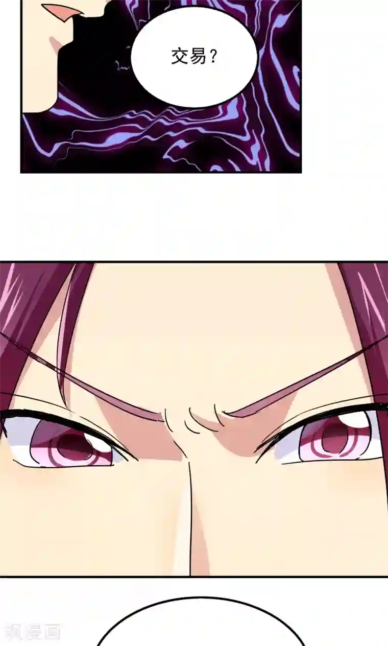 王之棋盘第106话