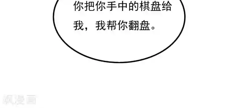 王之棋盘第106话