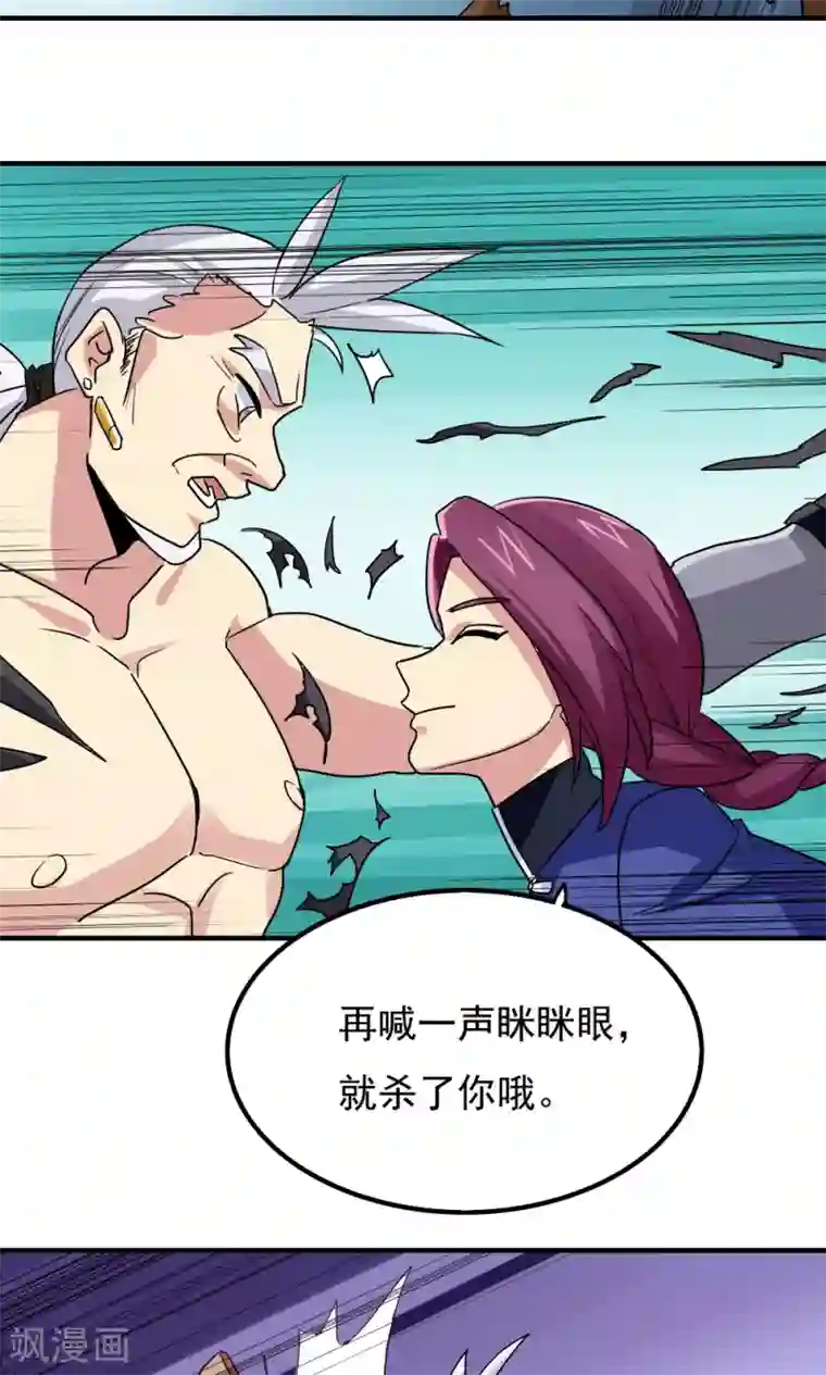 王之棋盘第106话