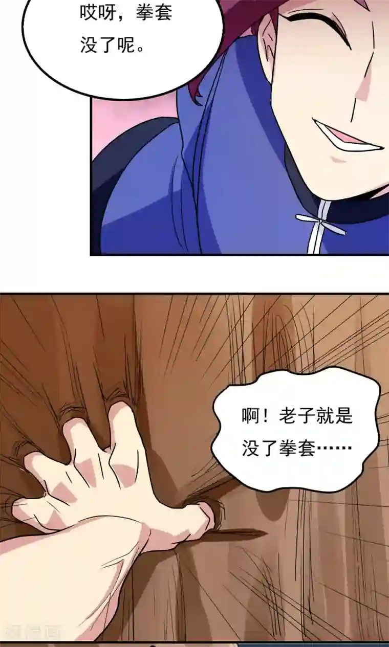 王之棋盘第106话
