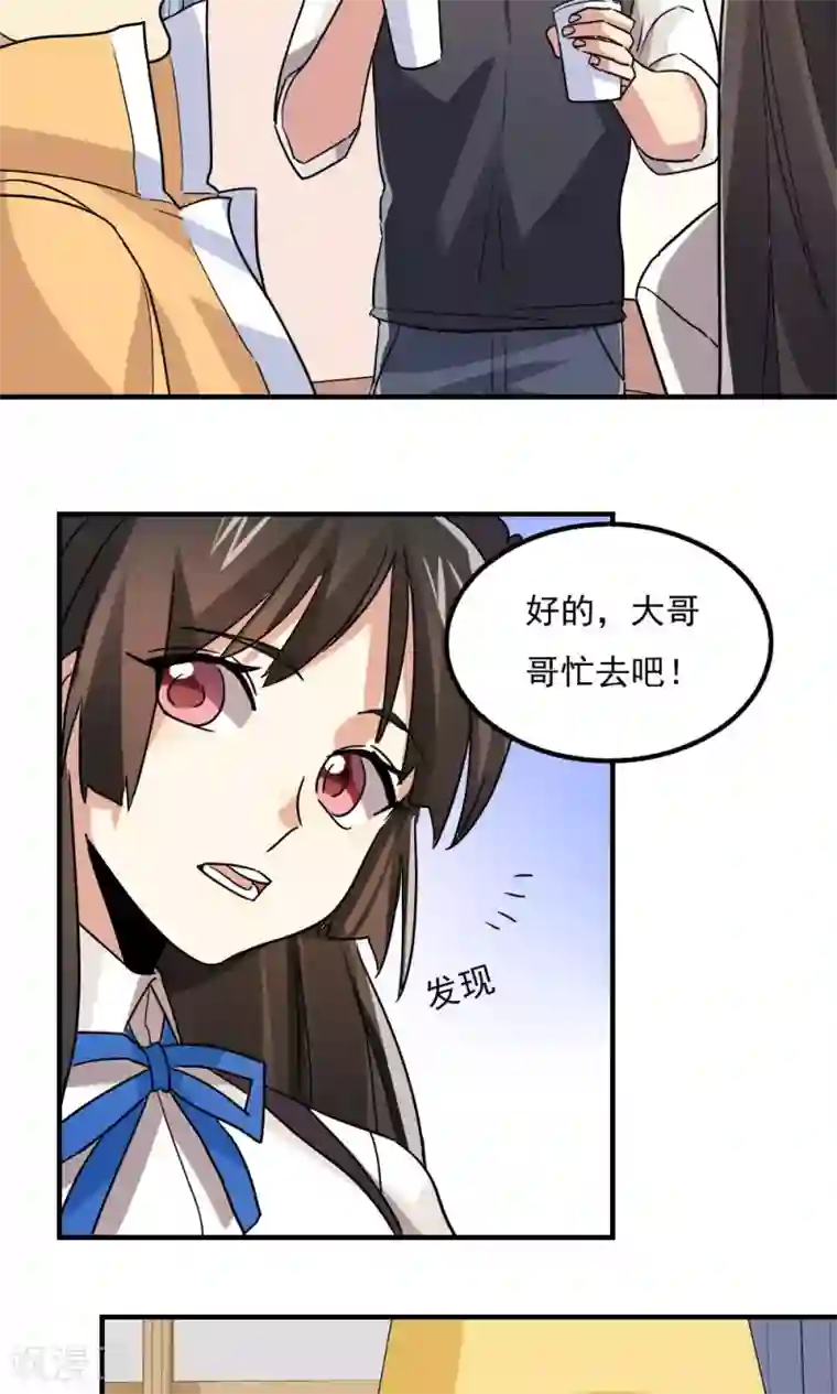 王之棋盘第107话