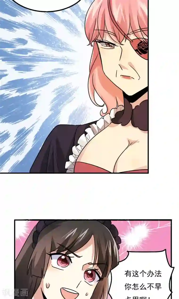 王之棋盘第107话