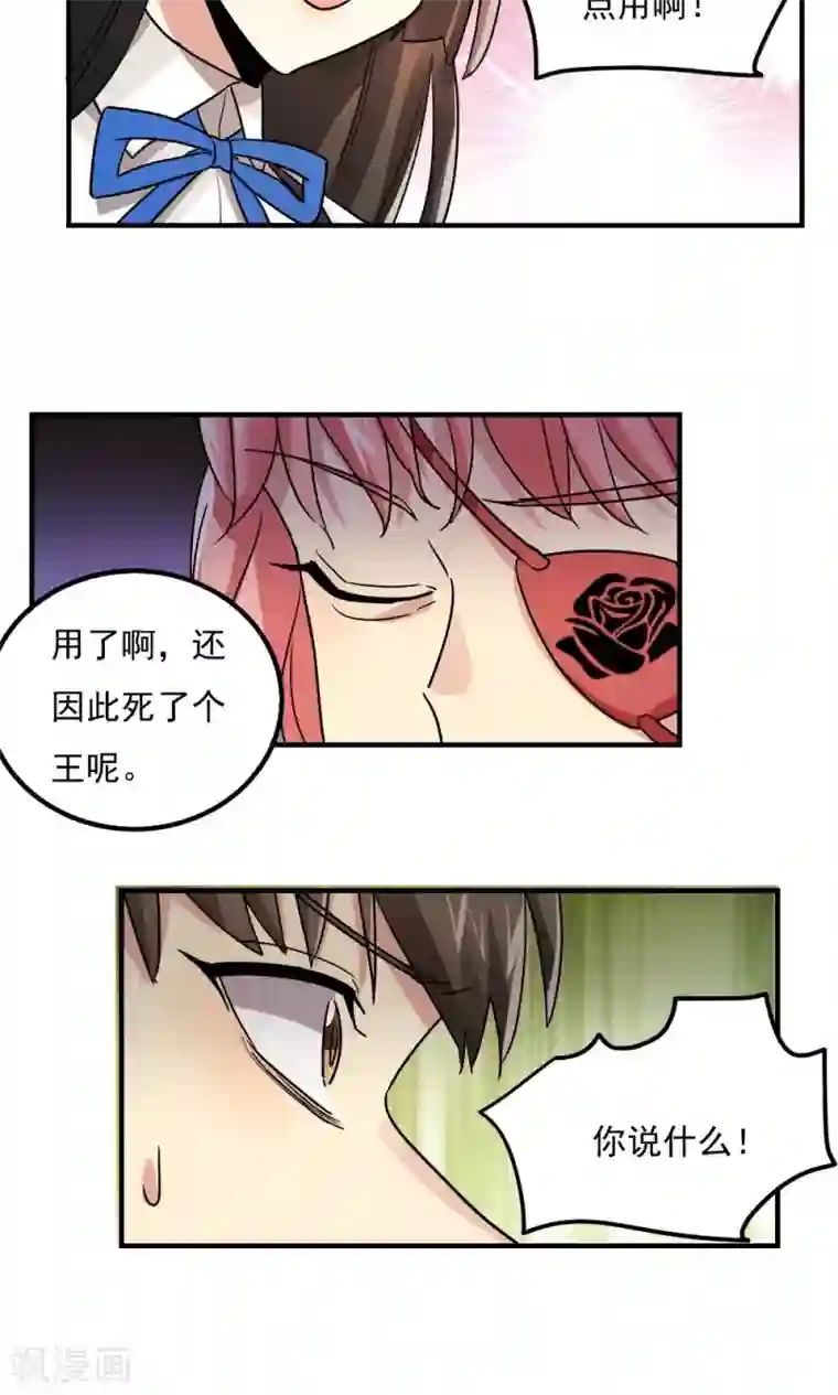 王之棋盘第107话