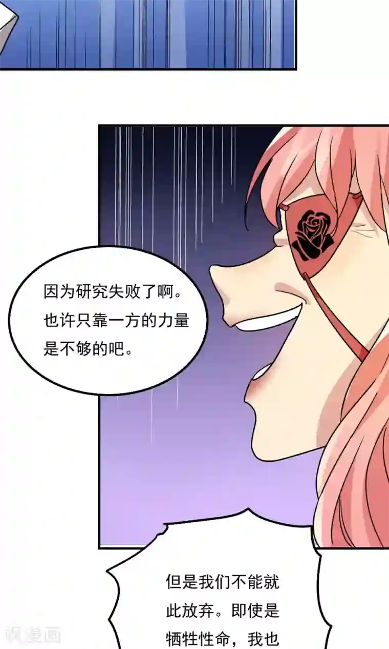 王之棋盘第107话