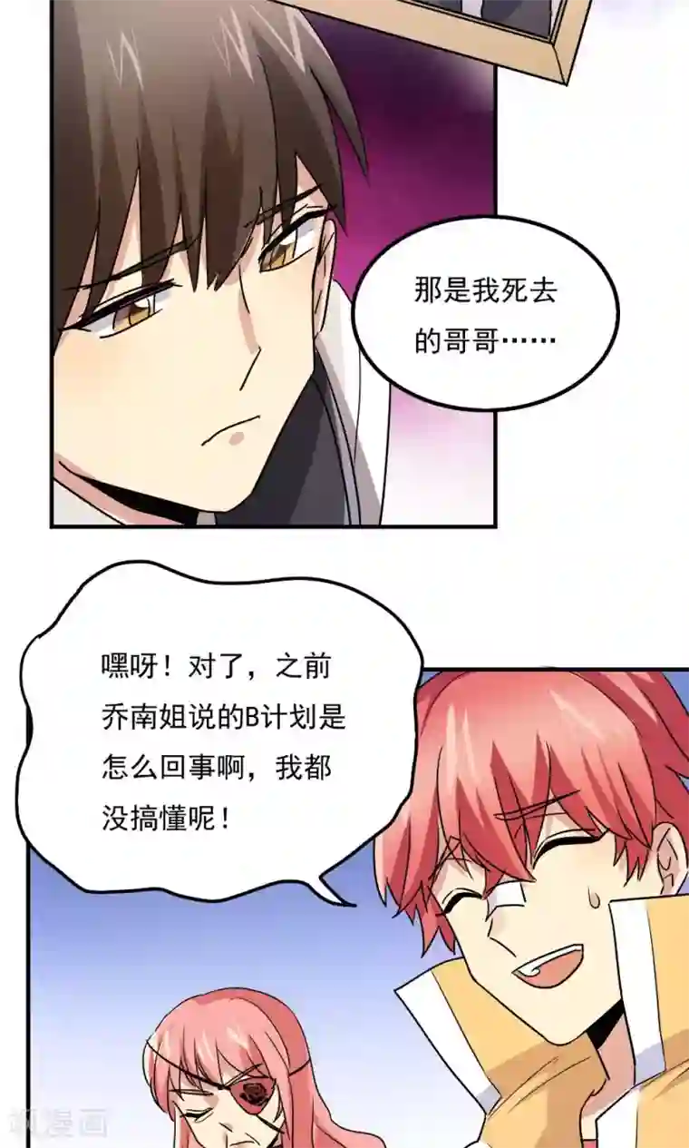 王之棋盘第107话