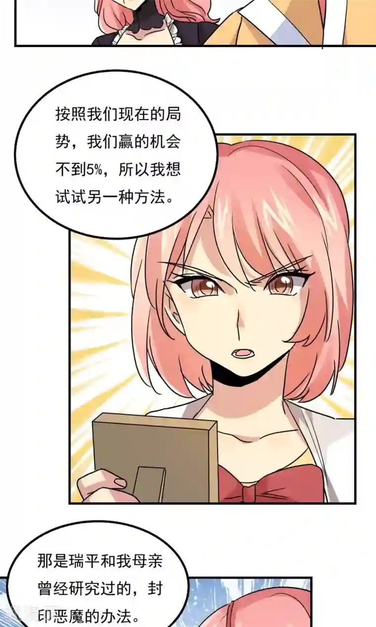 王之棋盘第107话