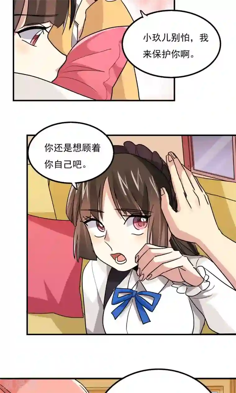 王之棋盘第108话