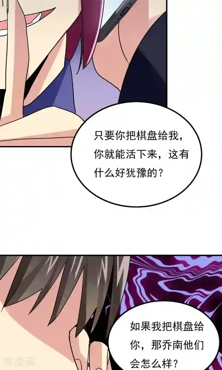 王之棋盘第108话