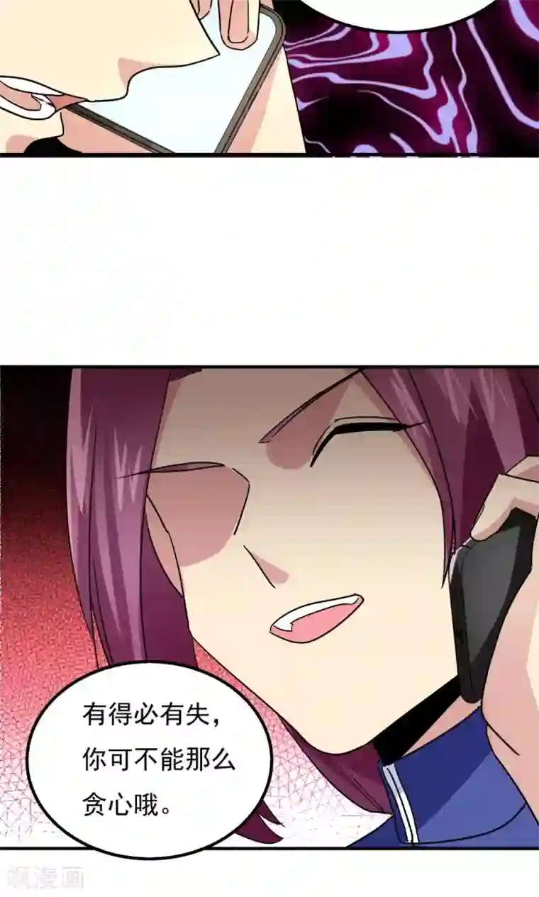 密宗双修八个小时第108话