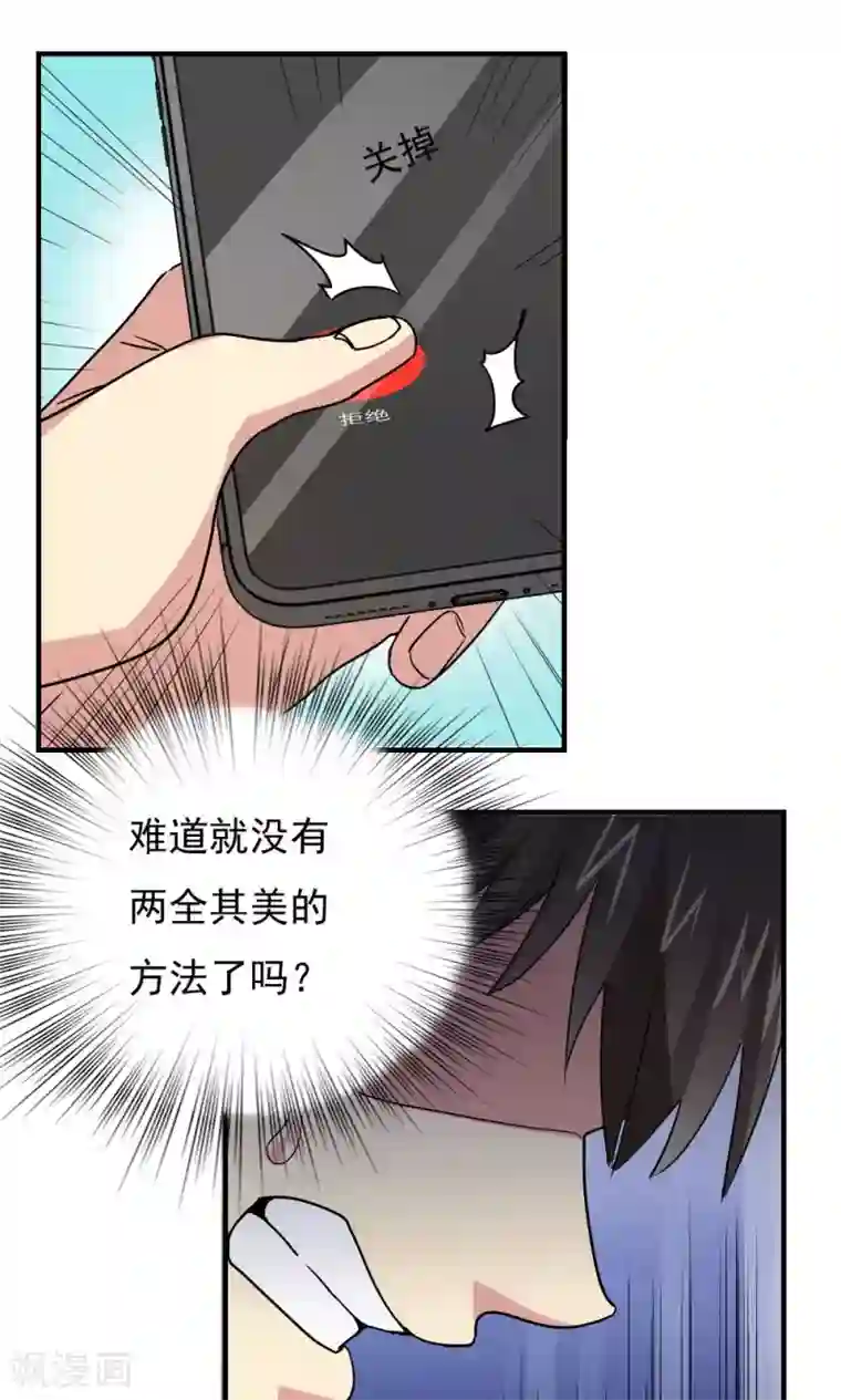 王之棋盘第108话