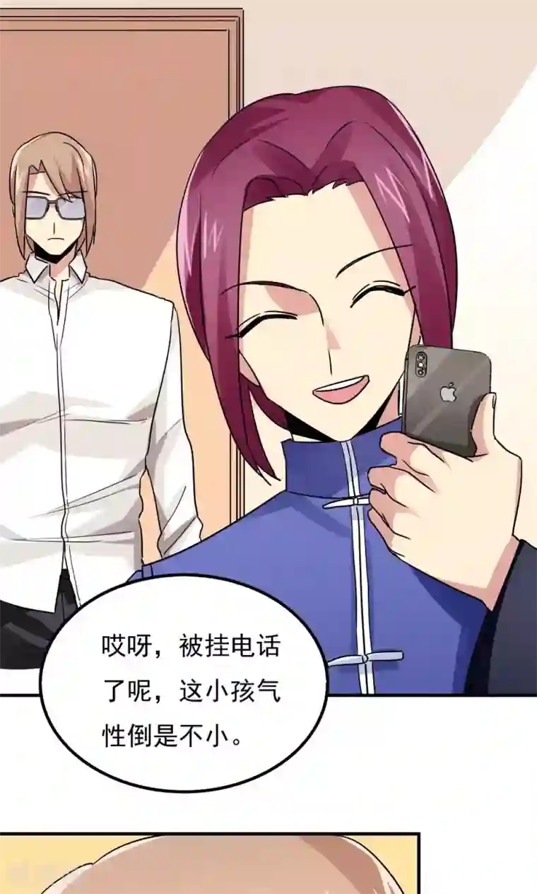 王之棋盘第108话