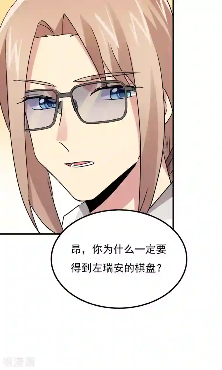 王之棋盘第108话