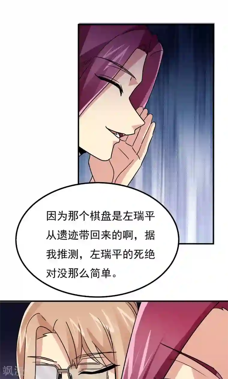 王之棋盘第108话