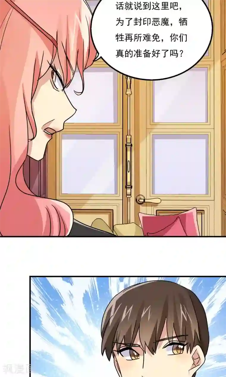 王之棋盘第108话