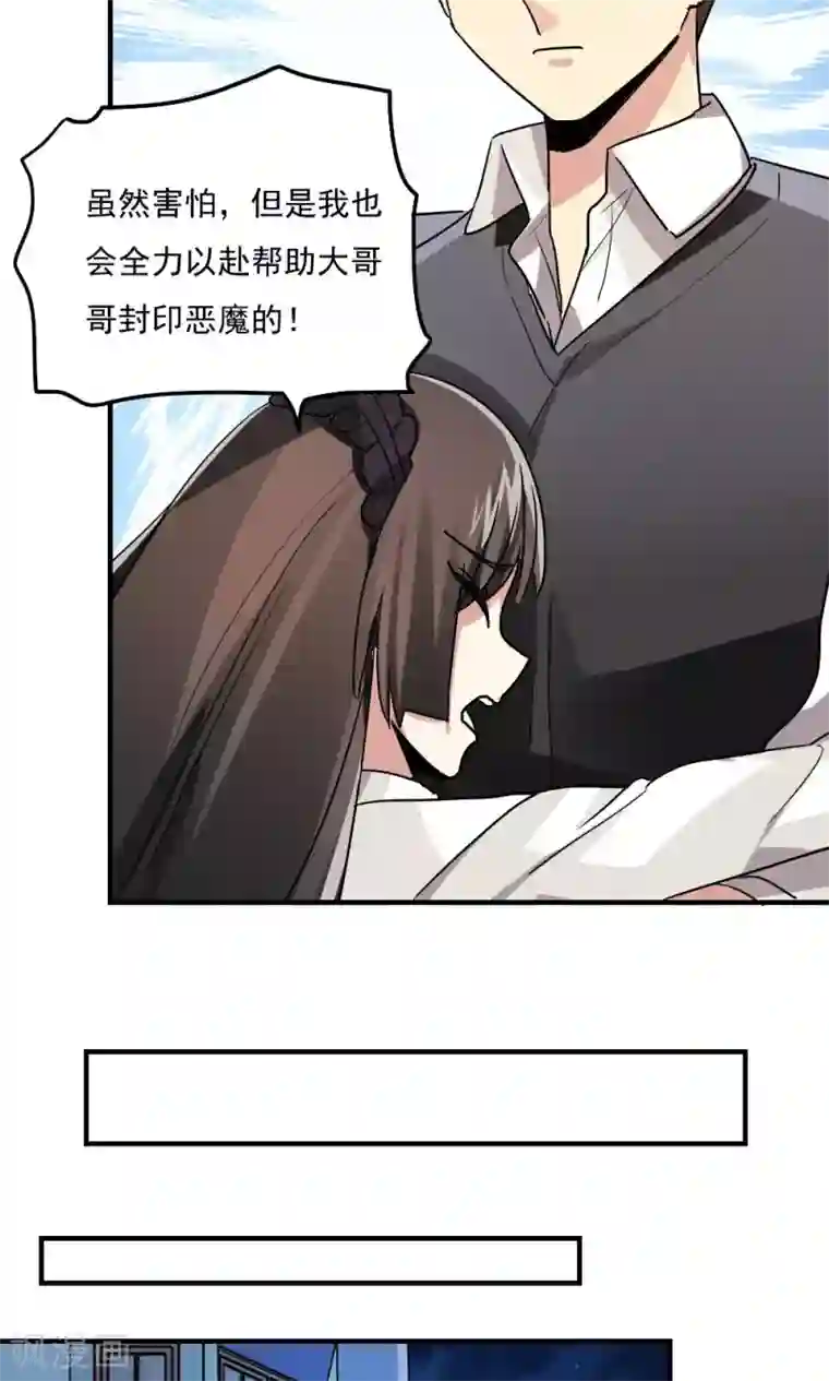 王之棋盘第108话