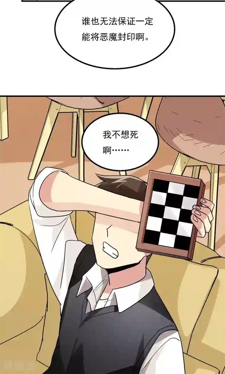 密宗双修八个小时第108话