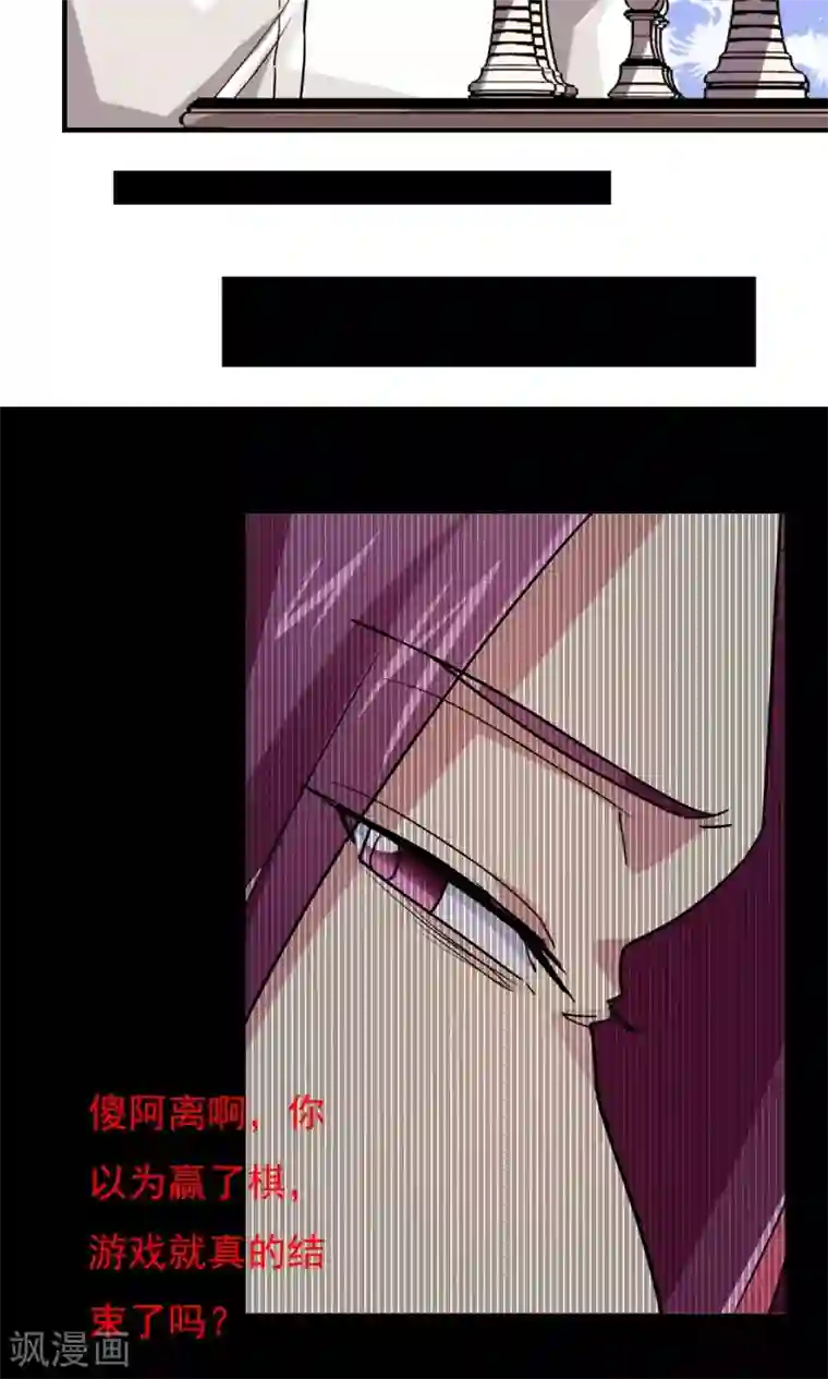 王之棋盘第109话