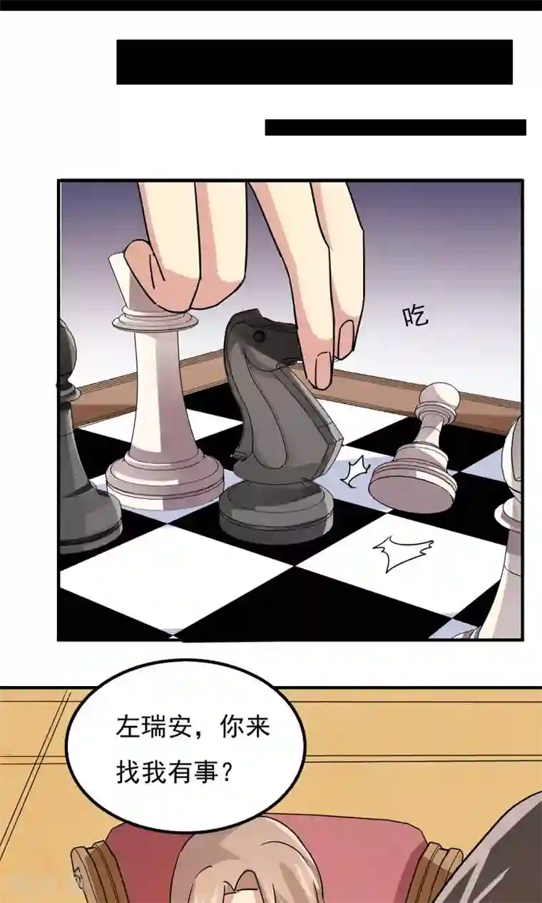 王之棋盘第109话