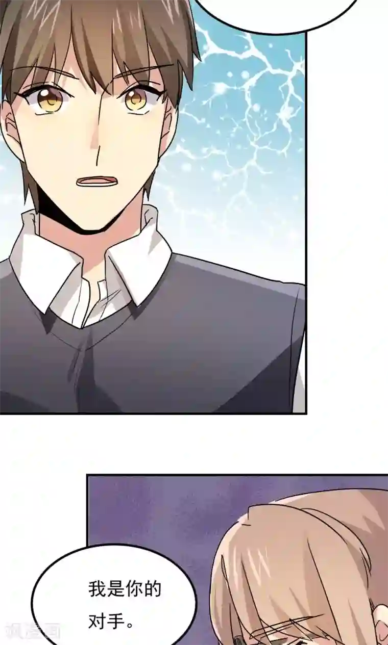 王之棋盘第109话